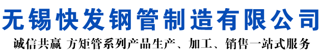 东营矩形管_东营方矩管_东营无缝矩形管_东营无缝方矩管_东营无缝方管厂家_东营方管厂